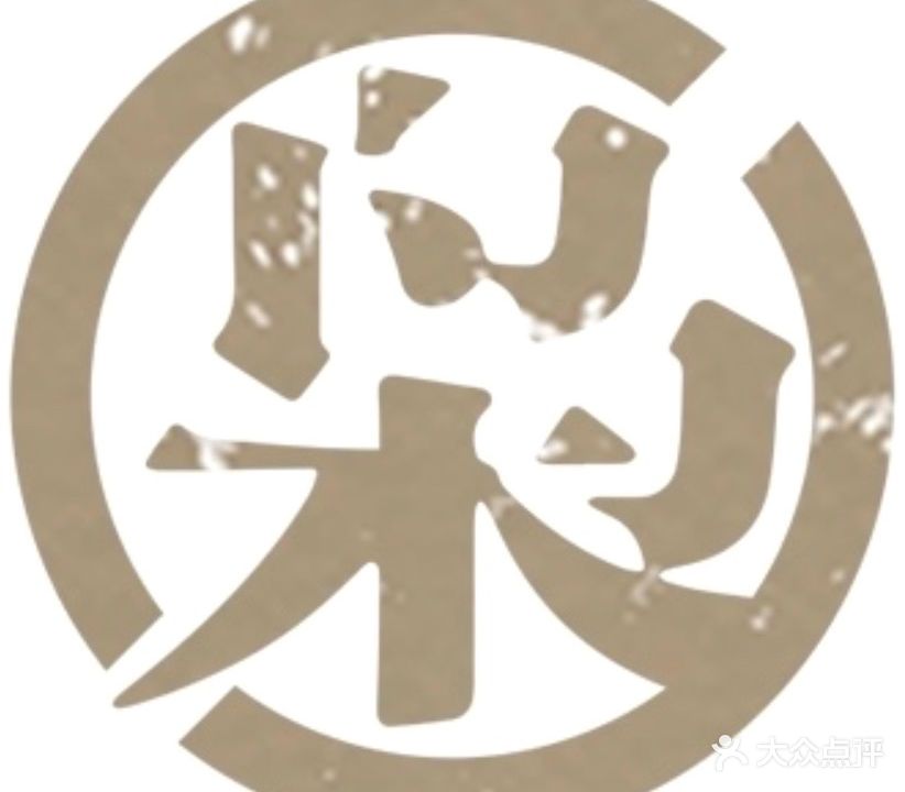 枭·刺青·双清湾水街店