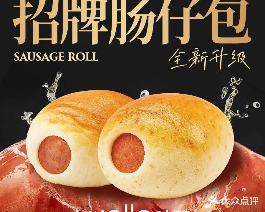 welle味蕾(环球店)