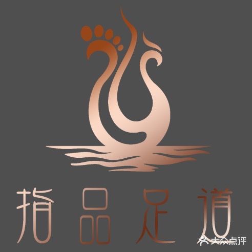指品足道(信誉楼店)