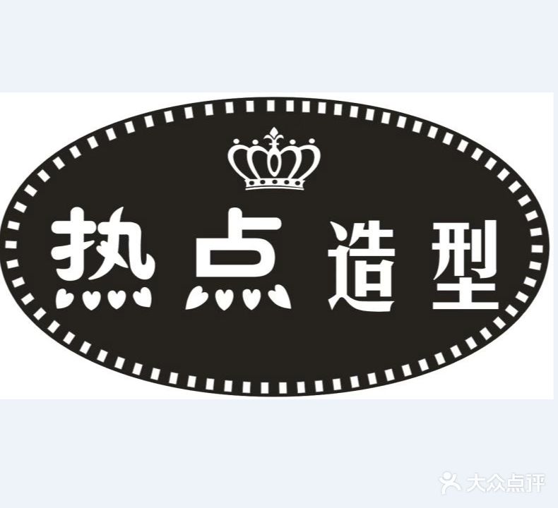 热点造型(万达金街店)