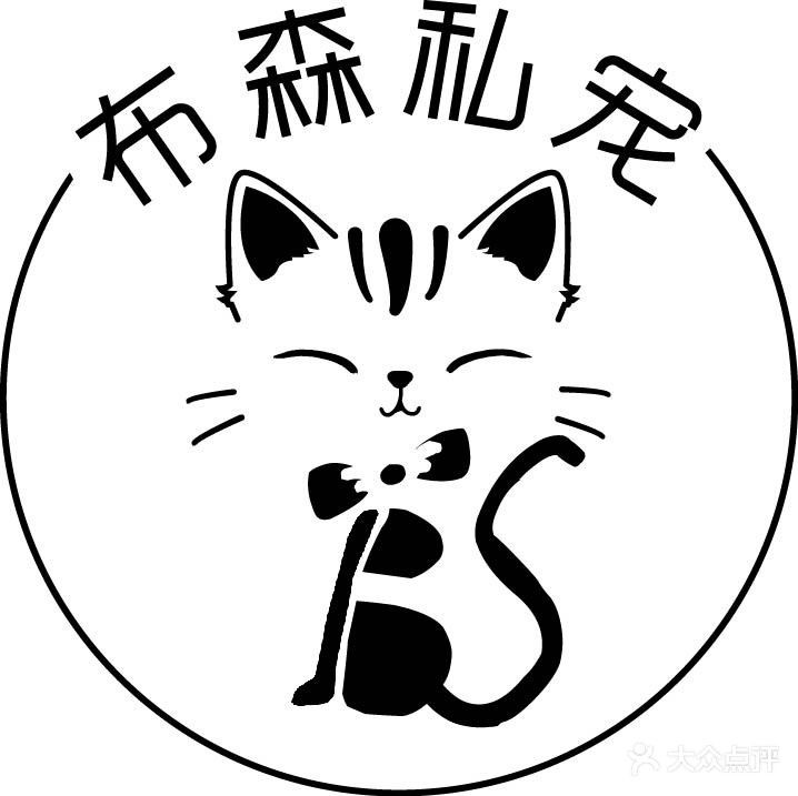布森私宠猫咖猫舍(吾悦广场店)