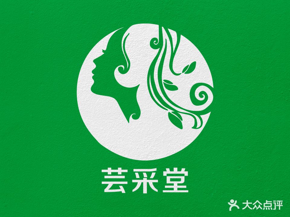 芸采堂