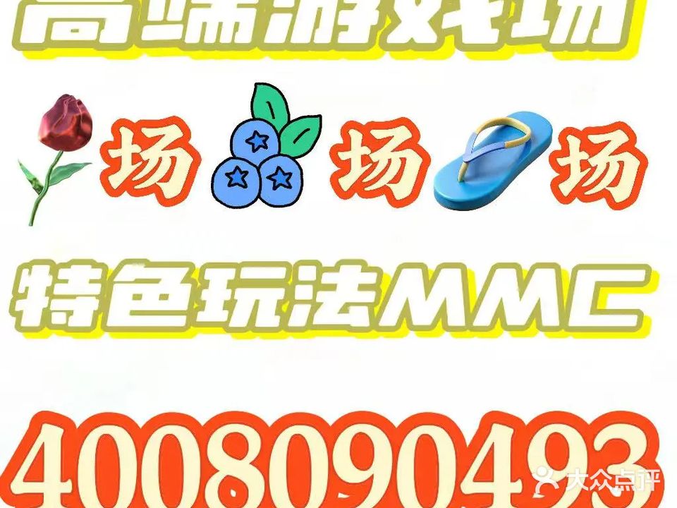 名爵派对式KTV