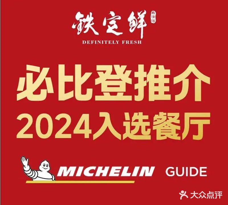 铁定鲜·乐清湾小海鲜