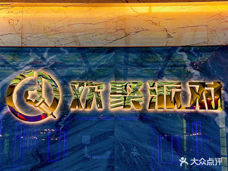 欢聚KTV(松湖烟雨店)