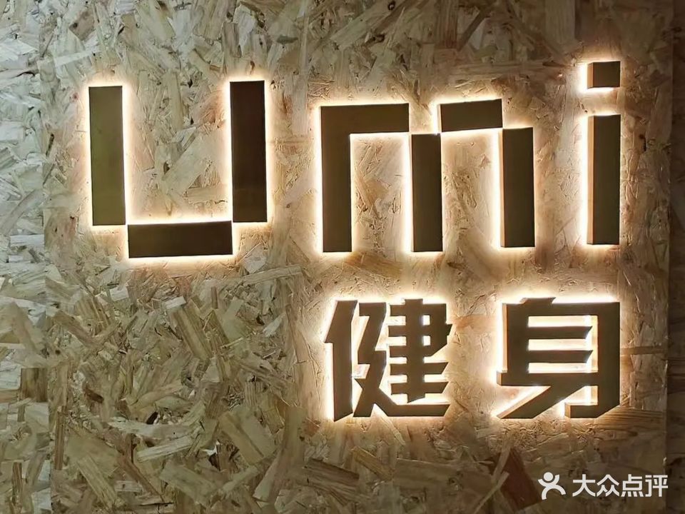 Umi健身