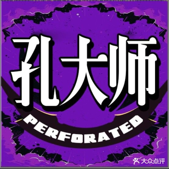 孔大师·耳钉·舌钉·唇钉饰品(新街口店)