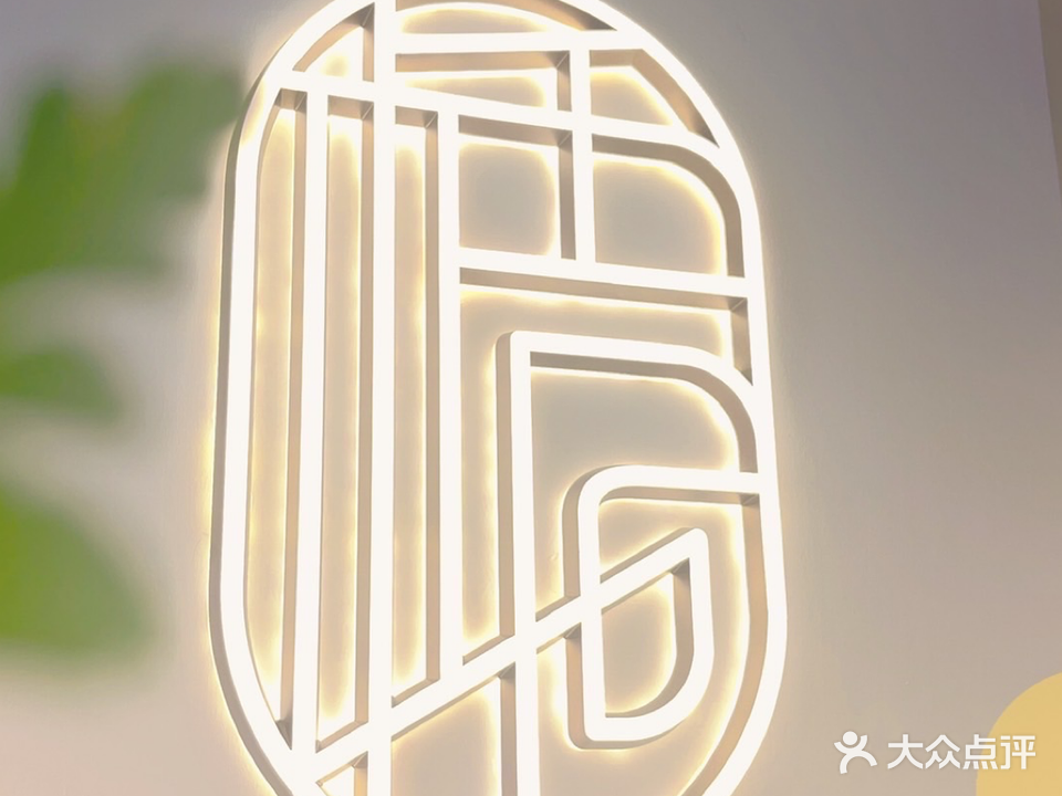盛颜梧桐美业(下五屯店)
