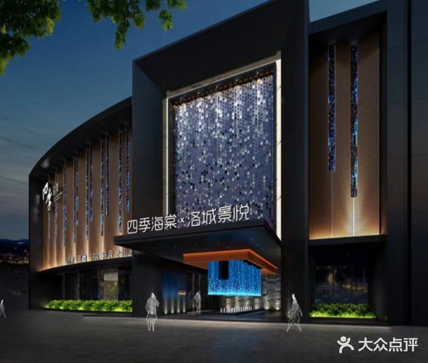 四季海棠足道汤泉spa轻食(应天门店)