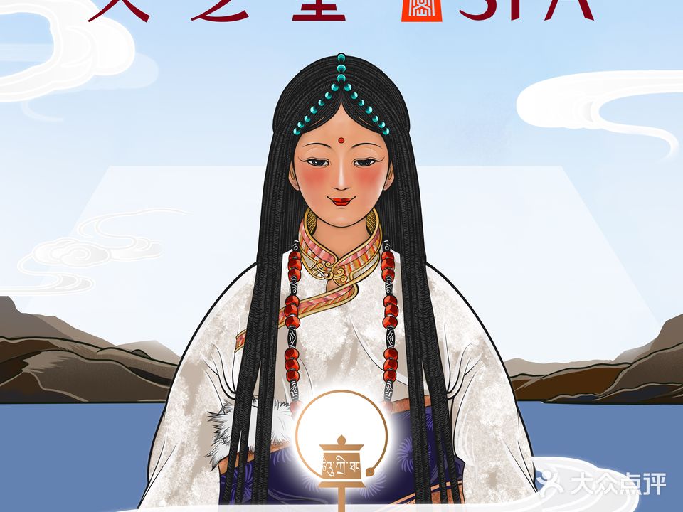 久芝堂藏密SPA(华鸿万墅店)