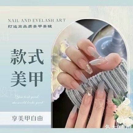 美美美甲