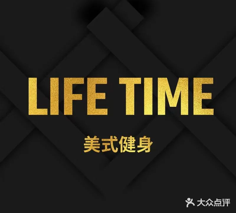 Life Time美式健身房(盘龙奥园广场店)