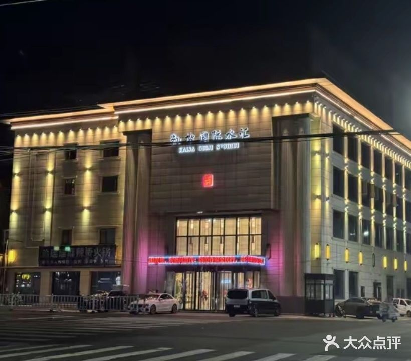 凯撒国际水汇