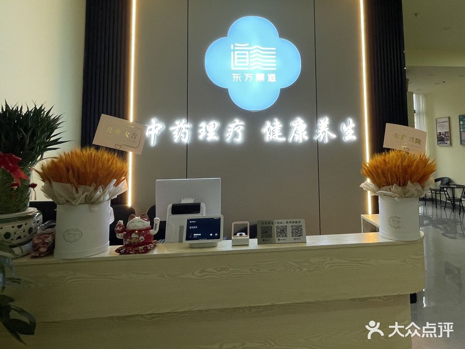 东方熏道(深圳旗航店)