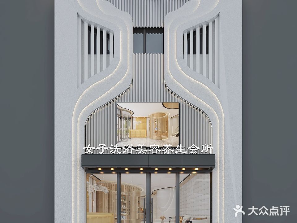 一云堂女子洗浴美容养生会所(群力店)