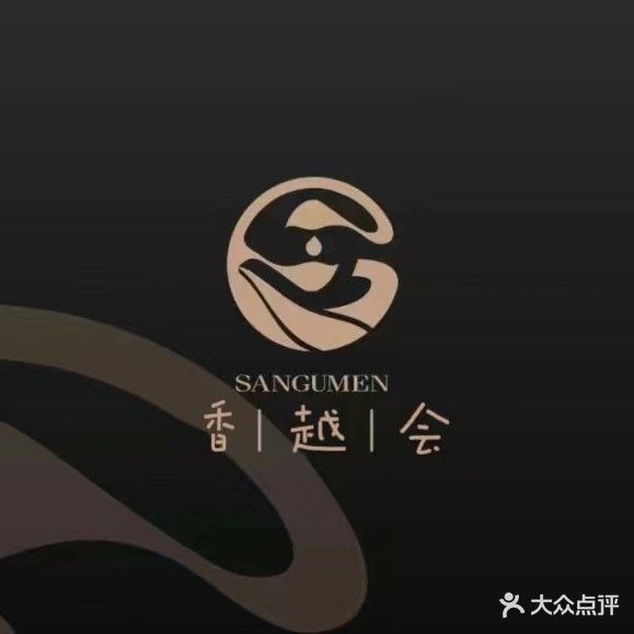 韵梵·影院式足道SPA汤泉