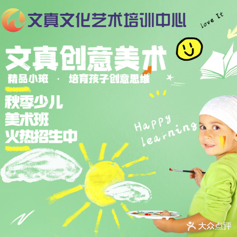 文真美术书法培训(五幸金座店)