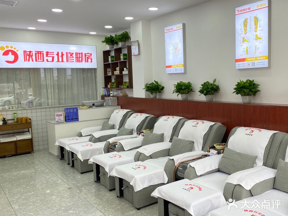 陕西专业修脚房