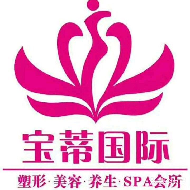 宝蒂美容(海湾浪琴店)