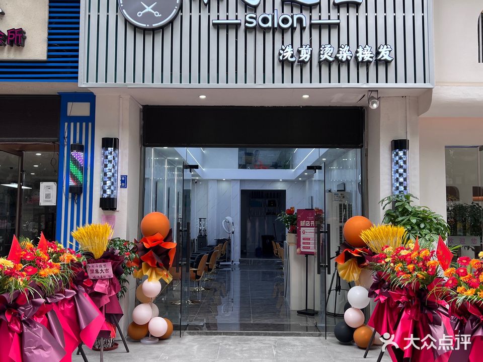 木子造型(徐新路店)