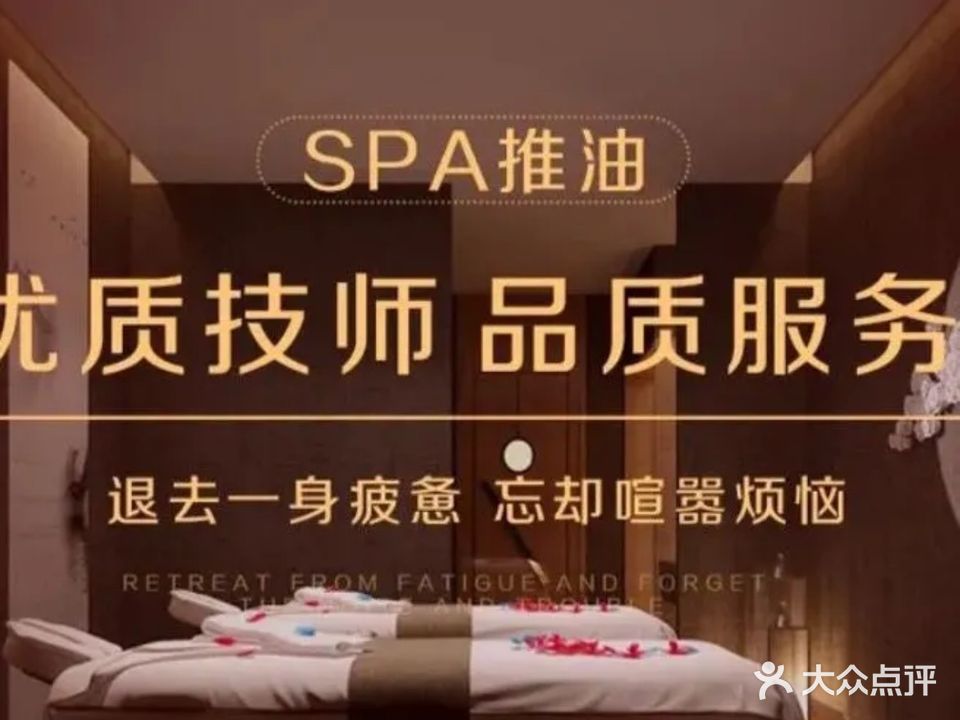 易指堂·足浴按摩spa