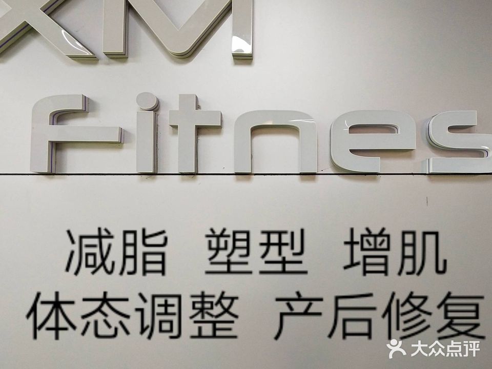 型美健身(中沅广场店)