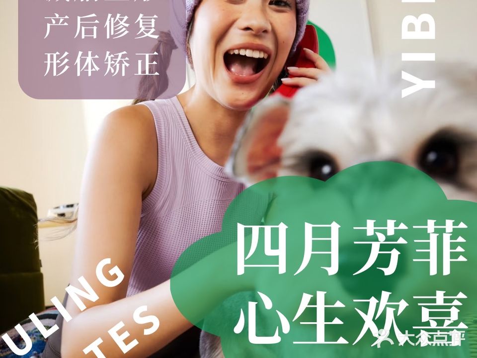 鹿灵瑜伽·普拉提(临港中央店)