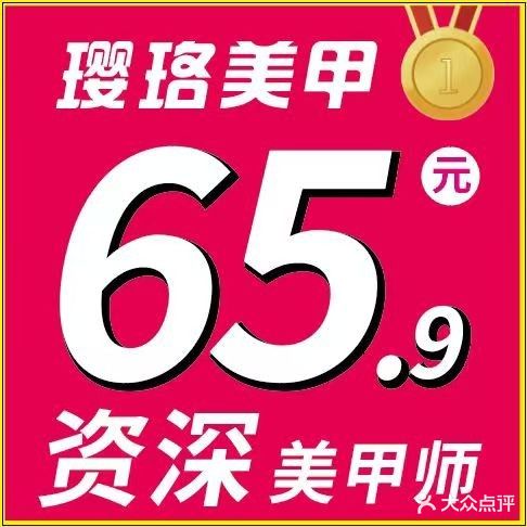 璎珞美甲(先锋路店)