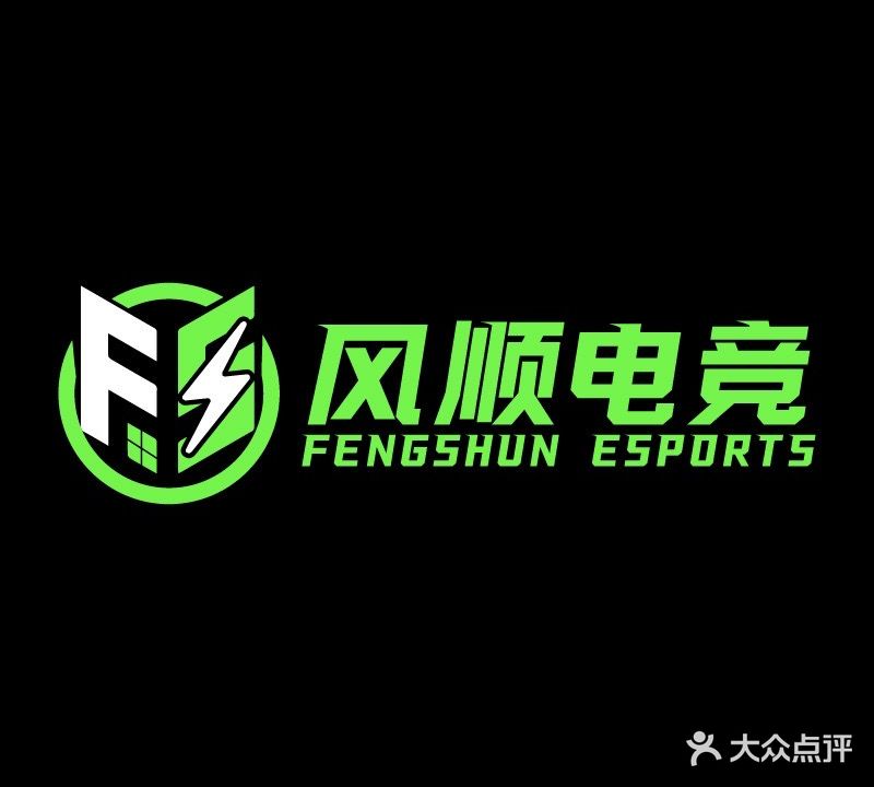 风顺网咖