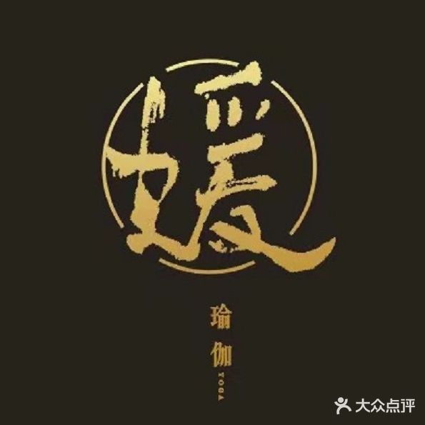 媛PLUS瑜伽普拉提运动馆(金色阳光里店)