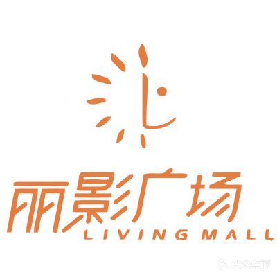 丽影广场