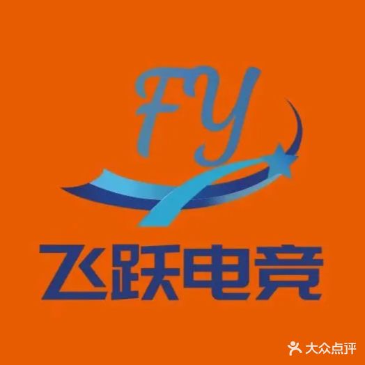 飞跃电竞(人民店)