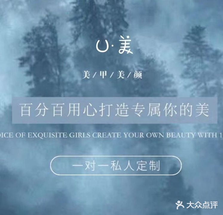 雅美甲(临泉路店)