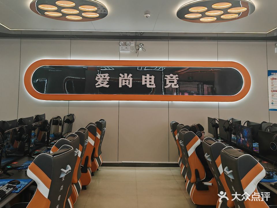 爱尚电子竞技俱乐部(建设路店)