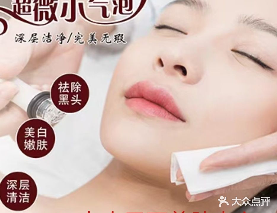 iU女人天下美容美肤中心