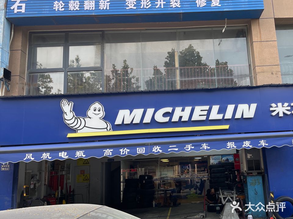 小石汽车维修服务中心(第三分店)