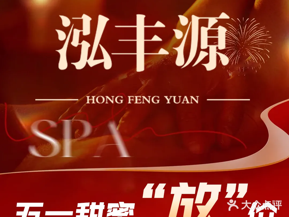 大世界足浴休闲