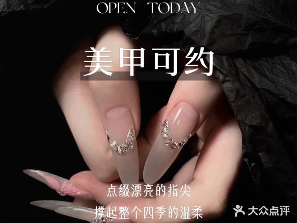 悦己美甲