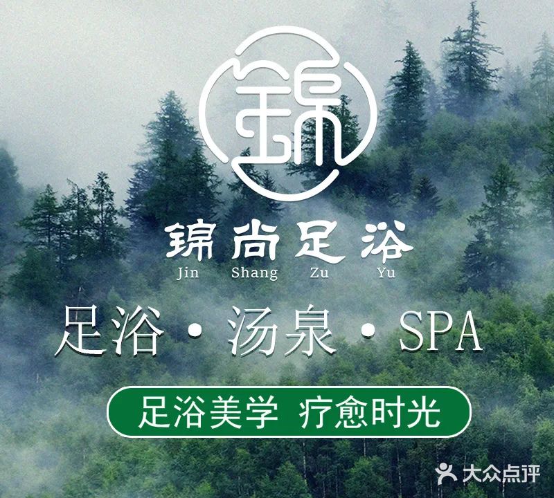 锦尚南天竺养生会馆(南秀路店)