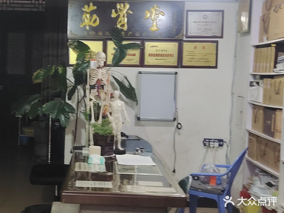 筋骨堂(锦秀路店)
