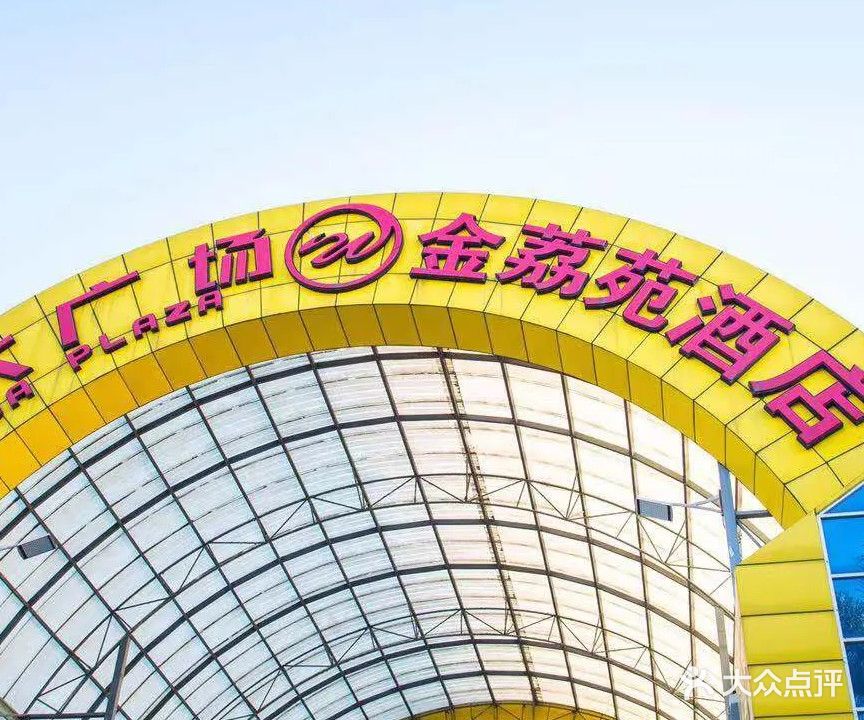 荔苑水会