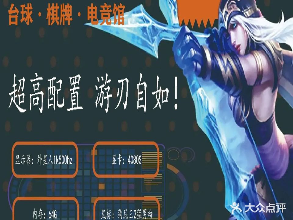 童智星成台球·棋牌·网咖