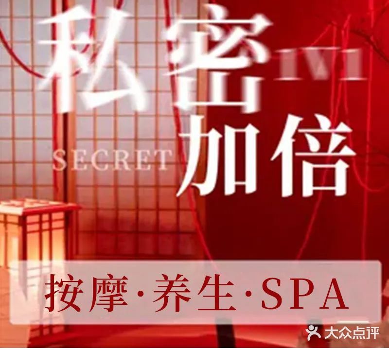 颐康养生(观澜店)