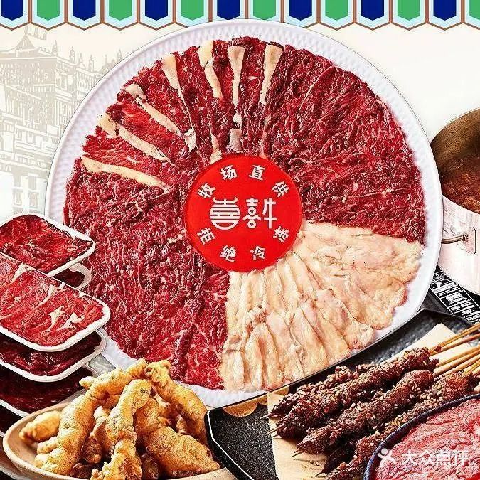 喜牛潮汕料理牦牛肉火锅(东郊万达店)