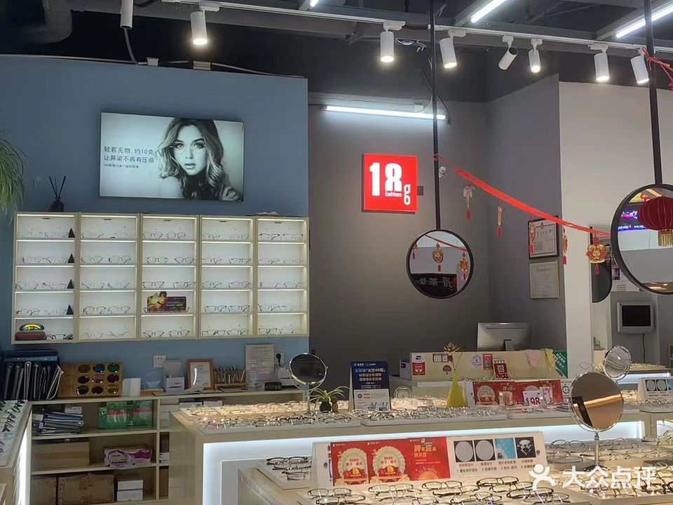 18g眼镜生活(福安东百广场店)