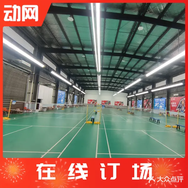 鑫盛100球馆