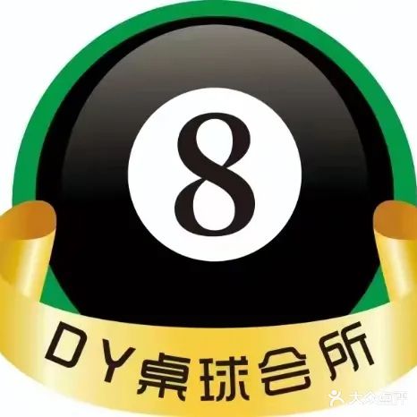 DY桌球会所