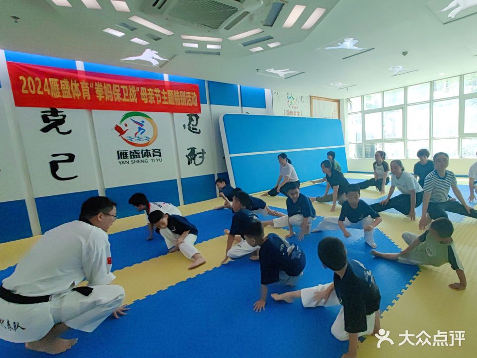 三亚雁盛体育跆拳道·拳击健身中心