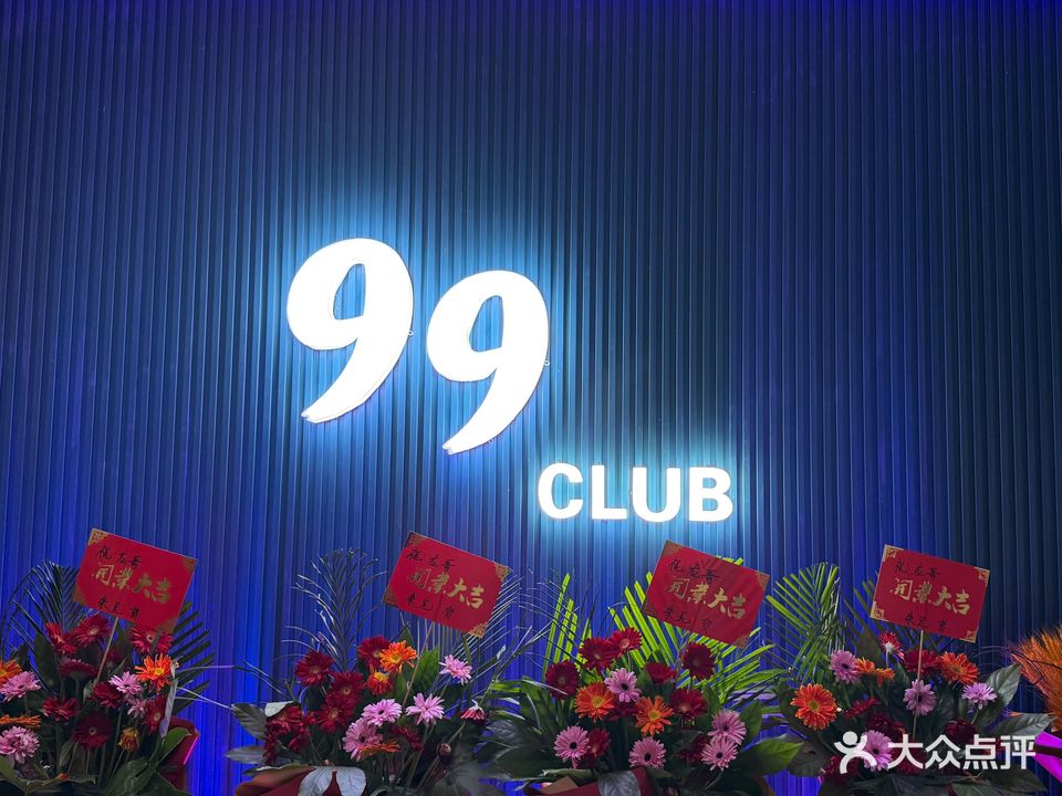 99Game Pub