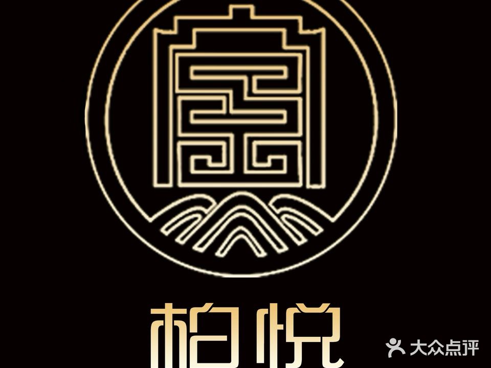 柏悦宴会中心